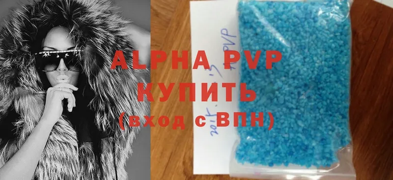 A-PVP Соль  Армавир 