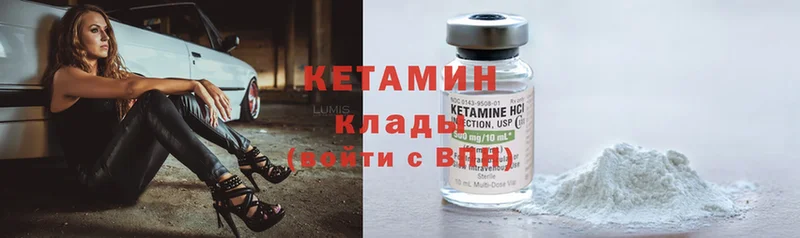 Кетамин ketamine  Армавир 